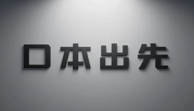 数据处理性能优化策略与实施建议
